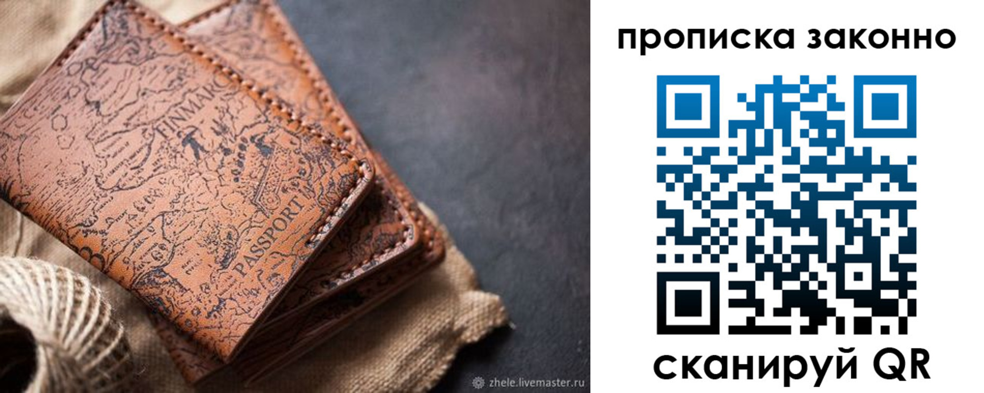 прописка поиск в Туймазы