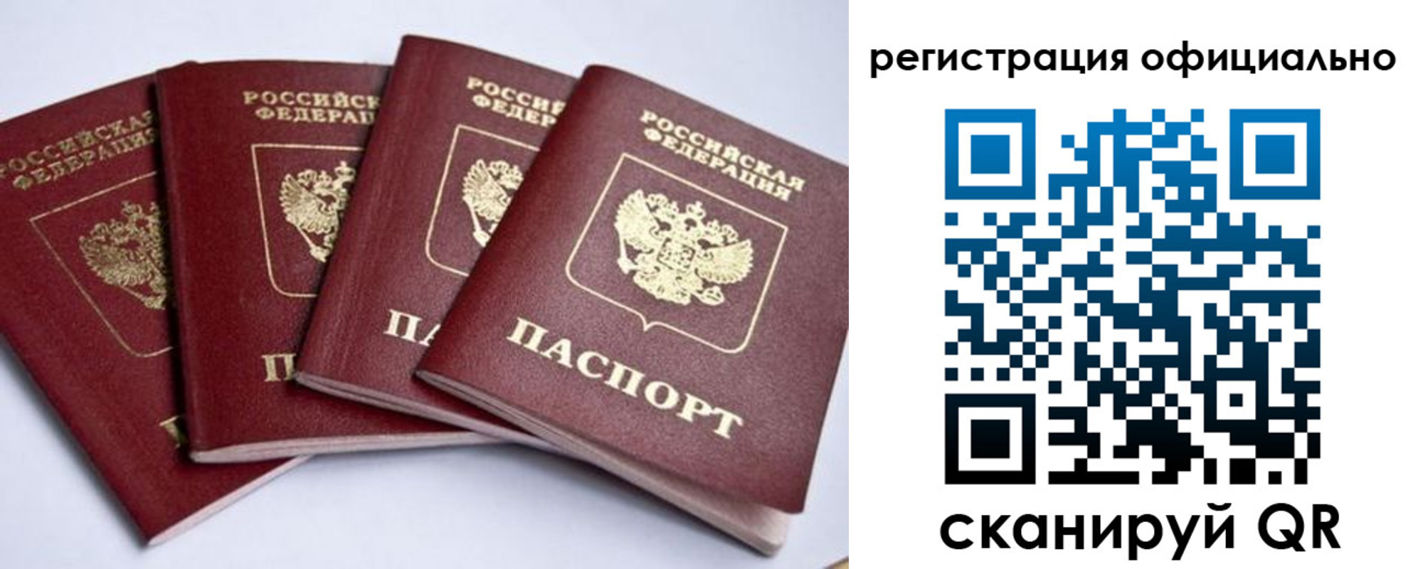 пропишу в квартире в Туймазы