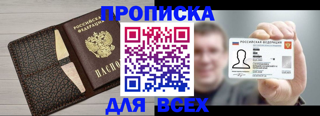 прописка законно в Туймазы