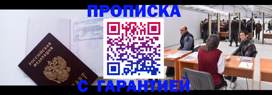 временная регистрация недорого в Туймазы
