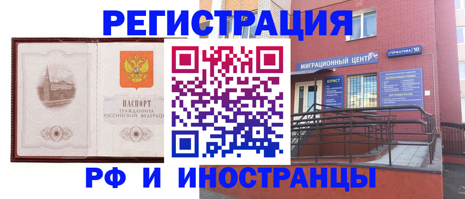 купить прописку в Туймазы