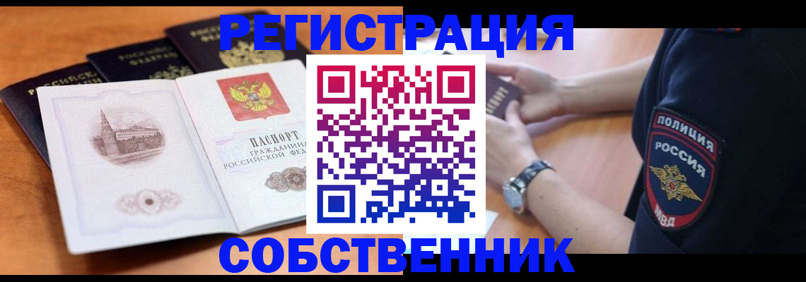 временная регистрация поиск в Туймазы